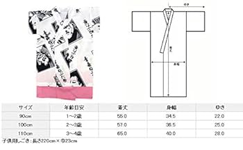 Amazon.co.jp: 青森ねぶた祭 子供用 跳人（ハネト）浴衣 セット